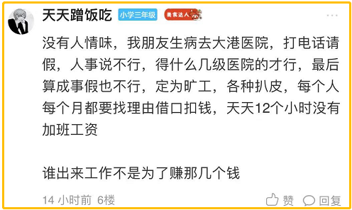 大港有個職業中介吐槽工資待遇都不錯為什么還是招人難原因竟然是
