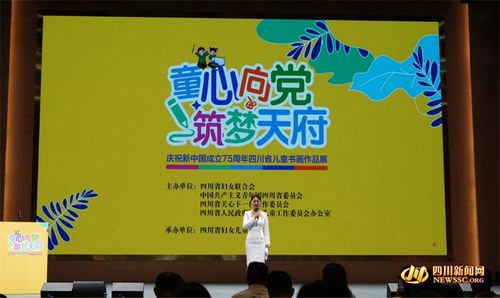 四川省兒童書畫作品展今日開展