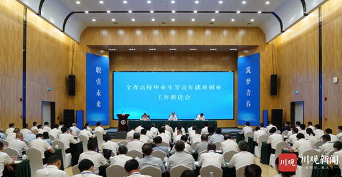 全省高校畢業(yè)生等青年就業(yè)創(chuàng)業(yè)工作推進(jìn)會(huì)暨 百日千萬招聘專項(xiàng)行動(dòng) 啟動(dòng)儀式舉行 黃強(qiáng)出席并講話