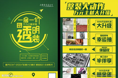 家裝活動圖片與勞務(wù)派遣服務(wù) 高效協(xié)作的雙贏模式