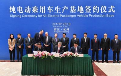 眾泰福特合資純電動乘用車項目落戶金華，新能源開發迎來新篇章