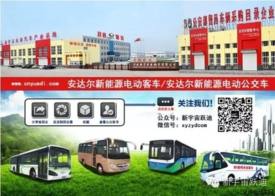 躍迪集團旗下安慶安達爾公司首臺6.6米純電動公交客車成功下線，新能源領域再啟新程